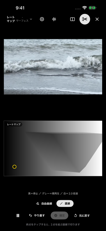 直線モードで始点を置いた画面。黄色の丸が始点