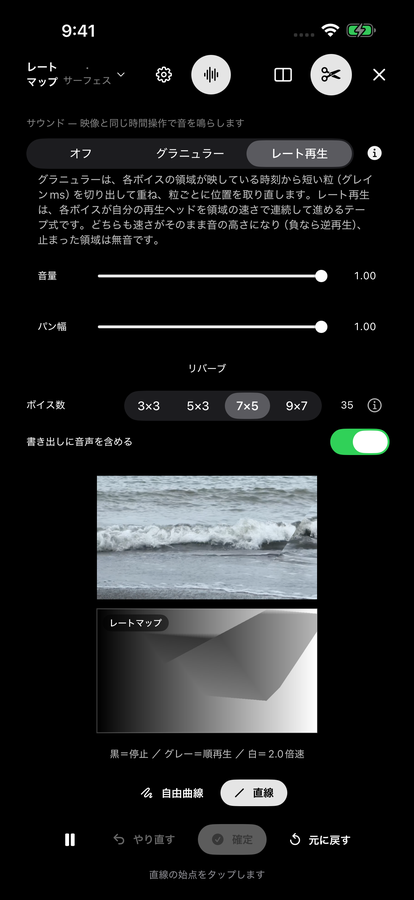 サウンドパネル。音の方式の i を開き、グラニュラーとレート再生の違いが表示されている