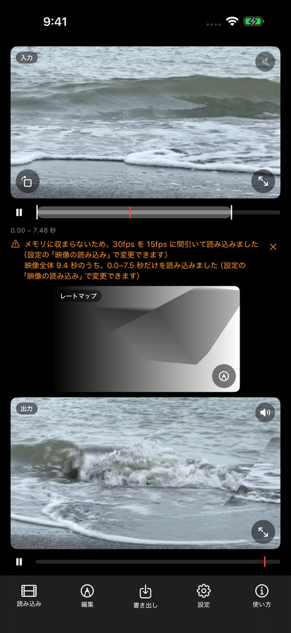 読み直した後の画面。0.0–7.5 秒を読み込み、注意が消えている